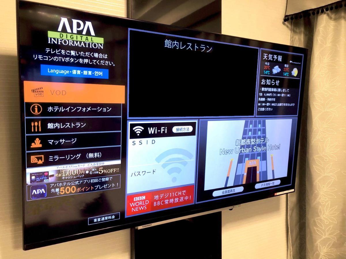 Apa Hotel Ginza Takaracho Tokyo Eki Yaesu Minamiguchi Bagian luar foto